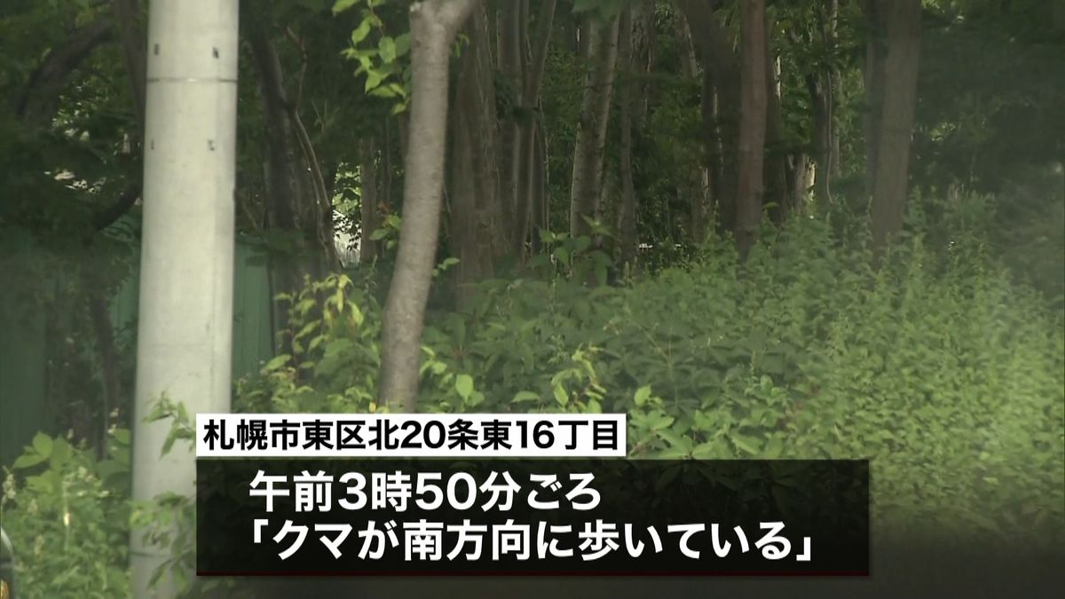 札幌の住宅街でクマ目撃相次ぐ　２人ケガ