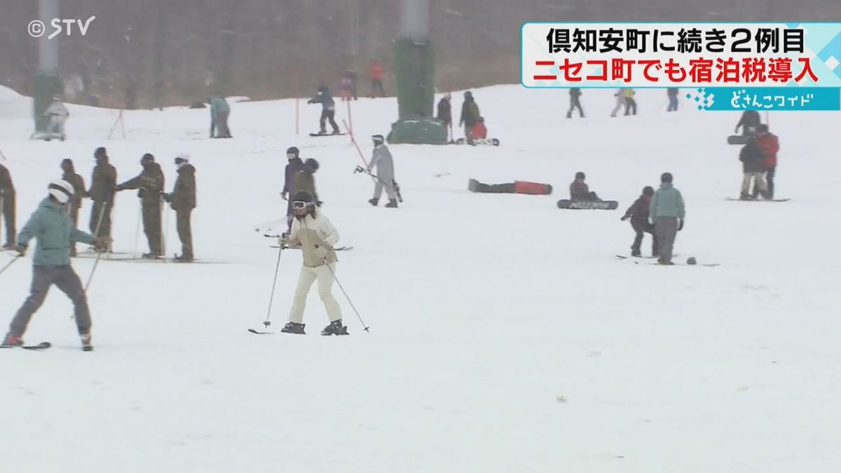 １１月から宿泊税を導入　外国人観光客でにぎわうニセコ町　宿泊料金に応じて課税　北海道