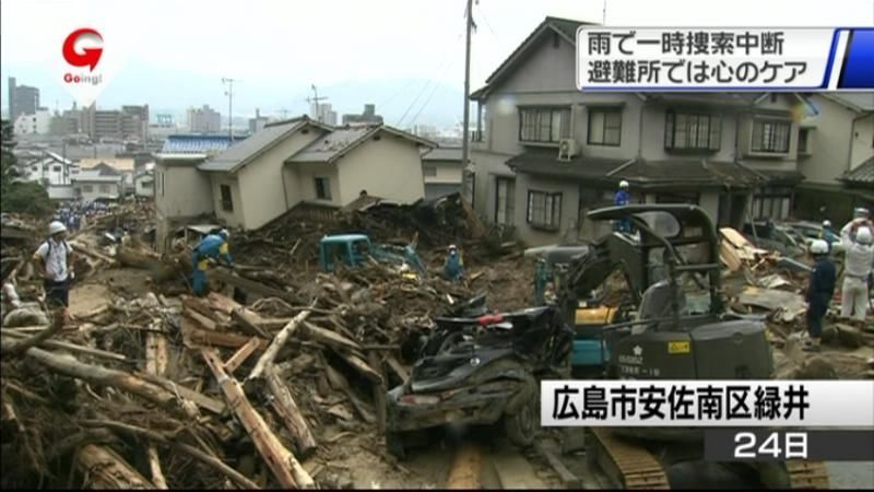 被災者支援が本格化　広島土砂災害