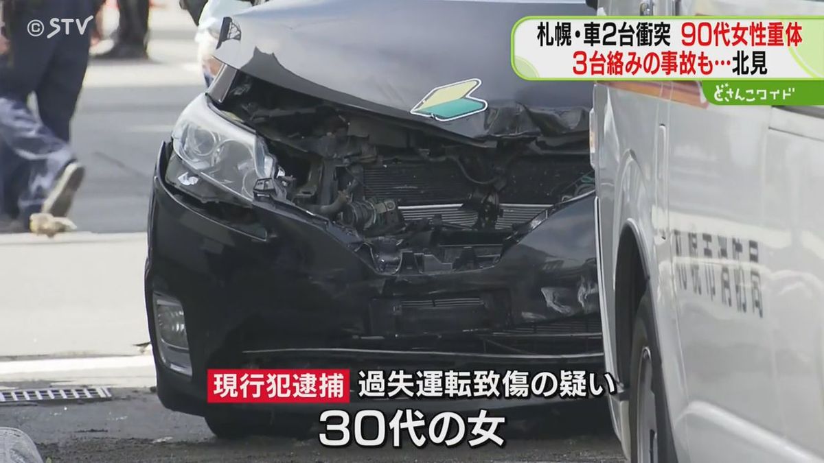 一時停止の標識　運転の30代女を逮捕　乗用車同士が衝突し90代女性が重体　札幌市北区　