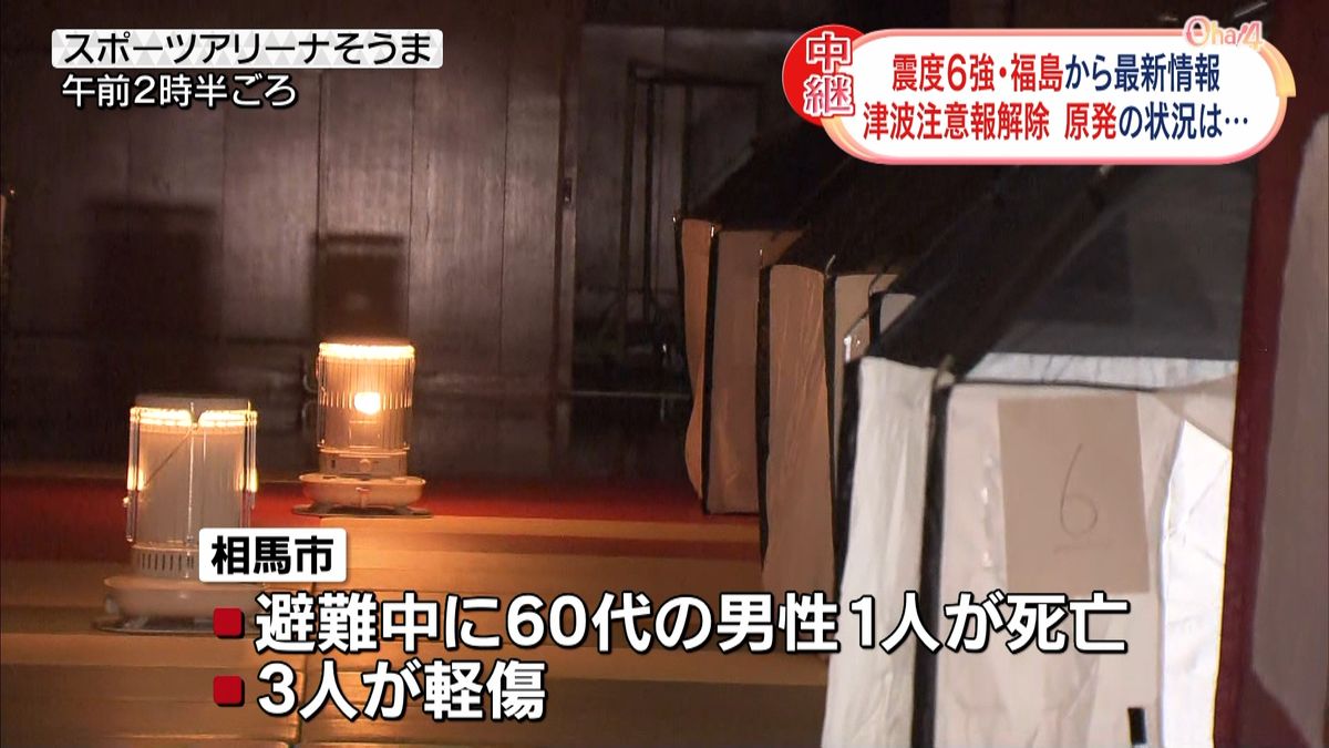 中継：福島県相馬市で震度6強　断水や停電…ライフラインに影響