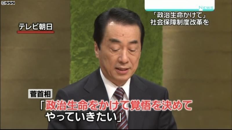 菅首相、消費税含む社会保障改革に強い意欲