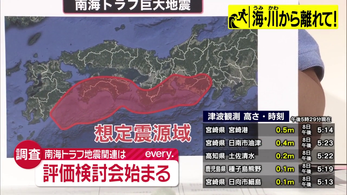 【解説】南海トラフ地震との関連いつわかる？宮崎で震度6弱　津波注意報