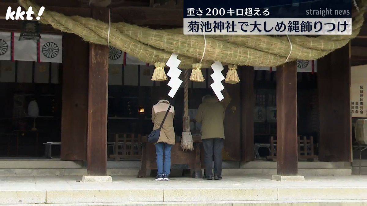 太さ60㎝･長さ7ｍのしめ縄を3本組み合わせる 菊池神社で大しめ縄の飾りつけ