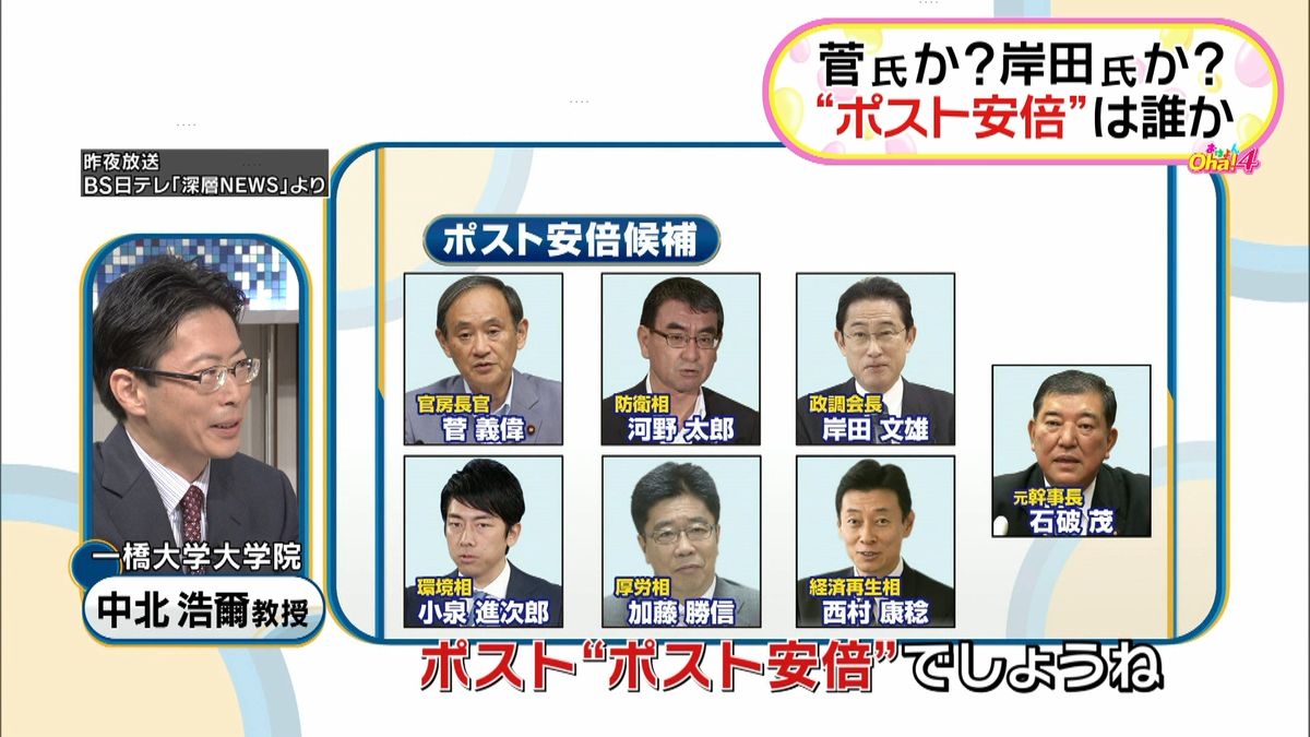 菅氏か？岸田氏か？“ポスト安倍”は誰か