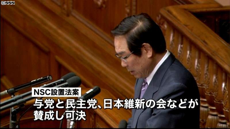 日本版ＮＳＣ設置法案、衆院本会議で可決