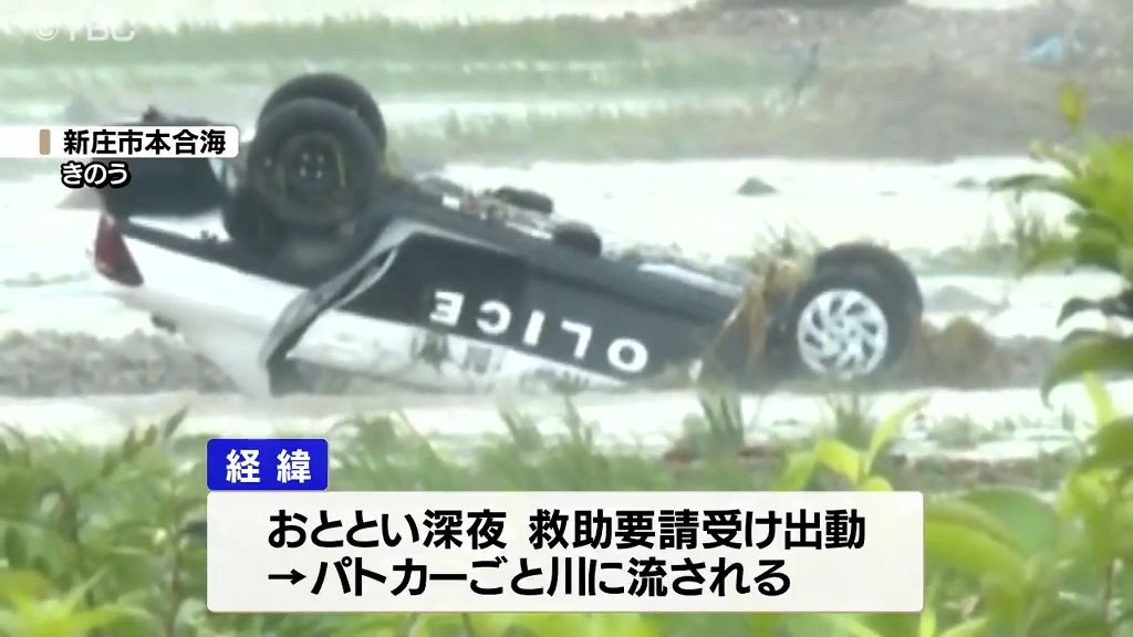 大雨でパトカー流され行方不明の警察官の捜索27日も続く　現場から中継　山形県新庄市