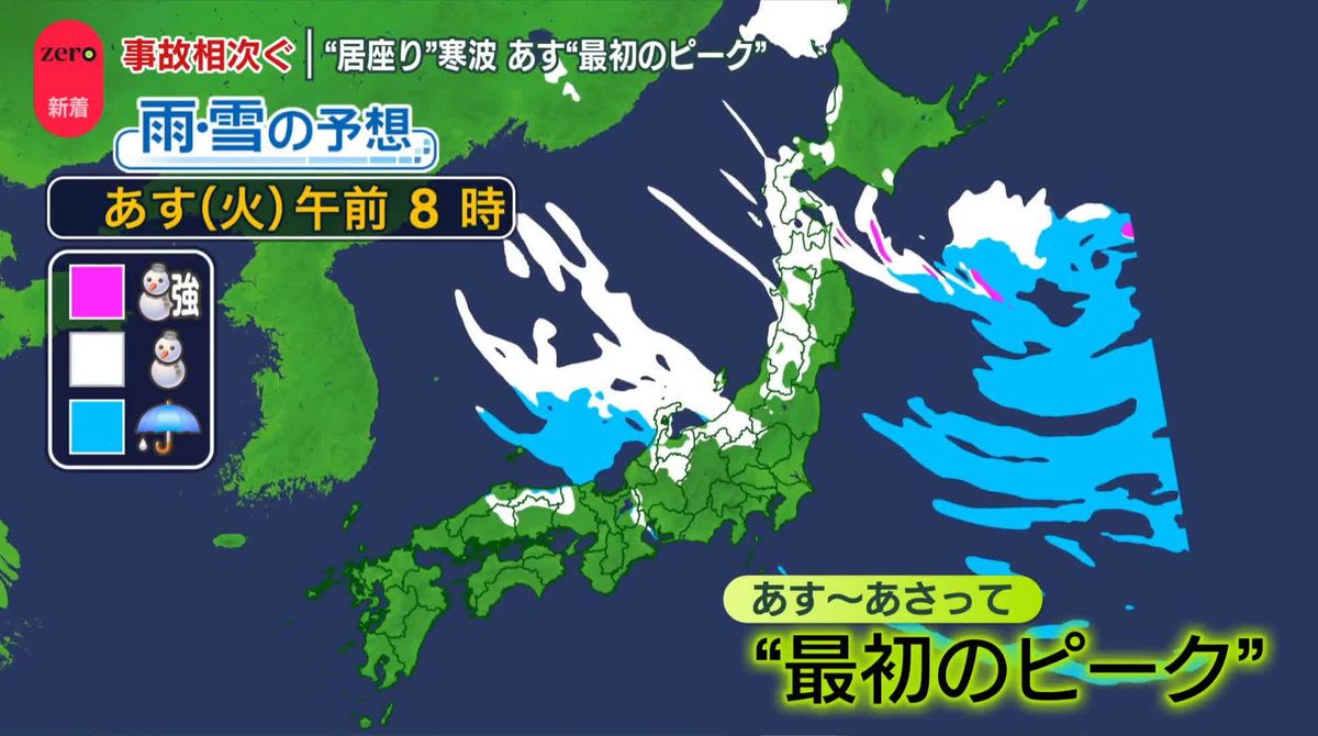 18日から“最初のピーク”雪崩など注意　再び強烈寒波　警報級大雪のおそれ