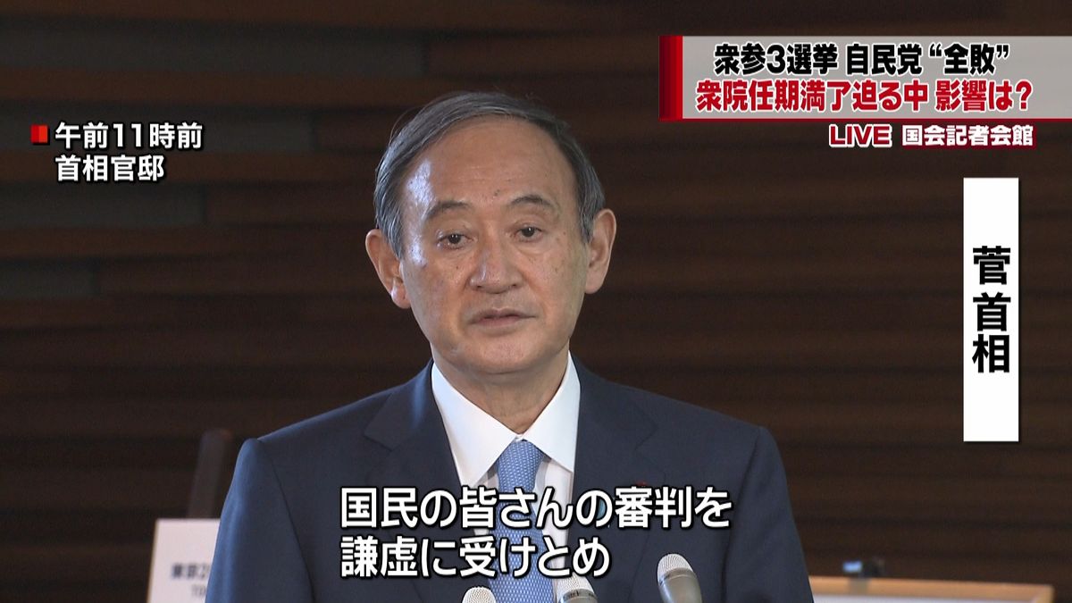 ３選挙自民全敗　首相「謙虚に受けとめる」