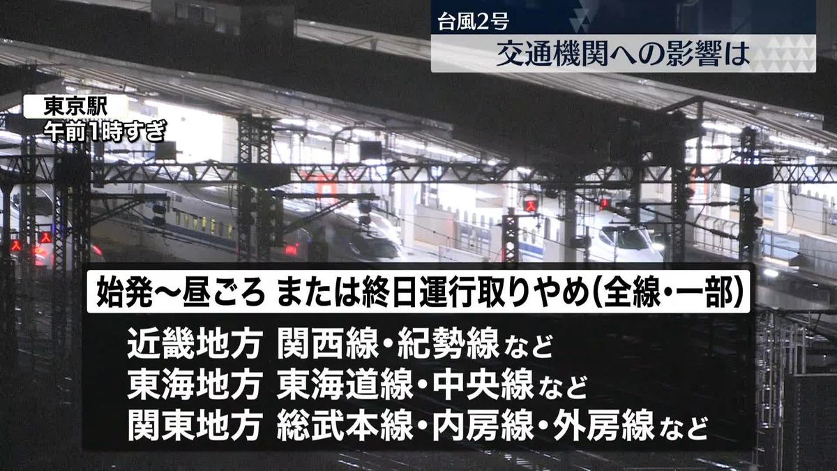東海道新幹線　3日始発～午前中にかけ「東京－名古屋間」で運転見合わせの可能性