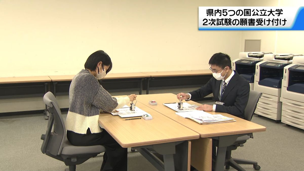 2次試験の願書受け付け始まる 「不備なく提出を…」　石川県内の国公立大学5校　