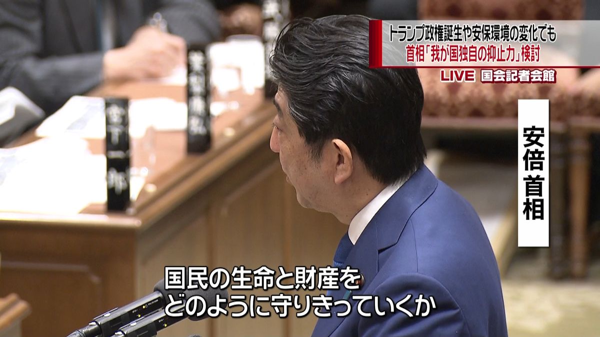 安倍首相「日本防衛のあり方を改めて検討」