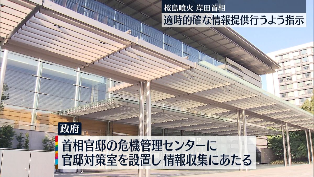 桜島噴火　政府が官邸対策室を設置　岸田首相、適時的確な情報提供を行うよう指示