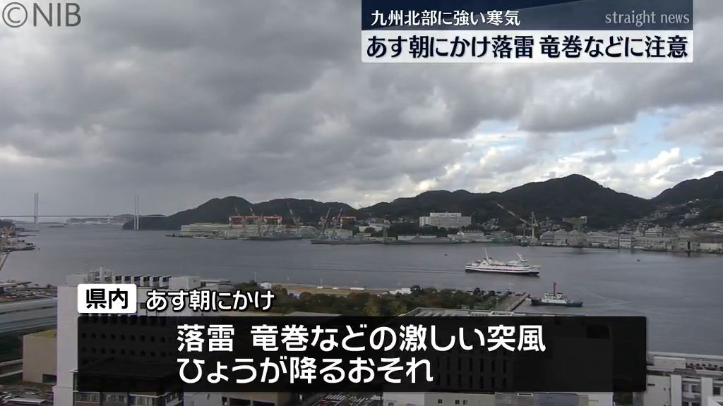 県内大気の状態が不安定 気象台「18日朝にかけて落雷や竜巻などに注意」《長崎》