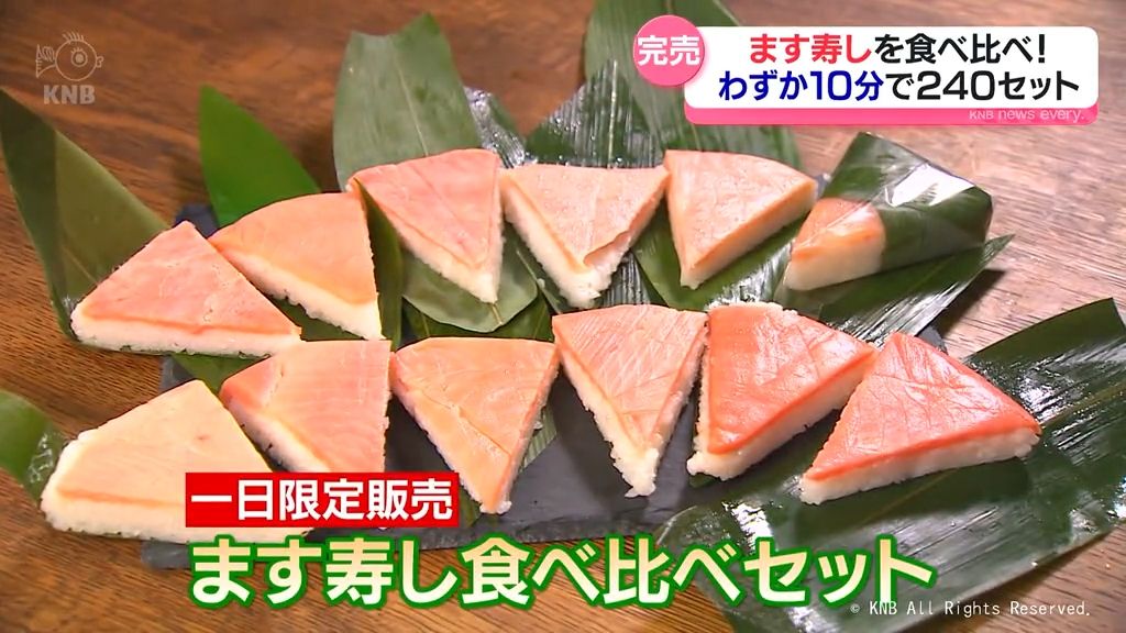 富山市役所で販売　特別な「食べ比べセット」10分で完売