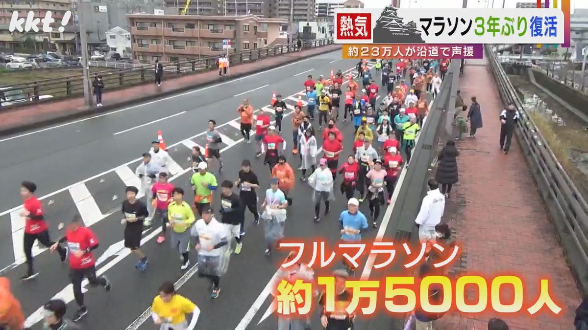 熊本城マラソンが3年ぶりに復活