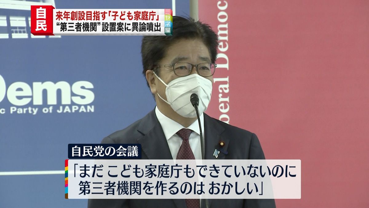 来年創設目指す「こども家庭庁」　第三者機関作る案に自民党で異論噴出