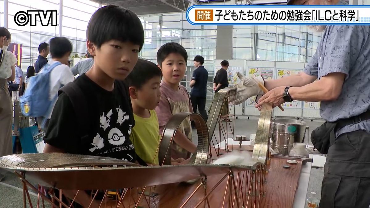 「子どもたちに科学のおもしろさを」　科学とILCについて学ぶイベント　岩手・北上市