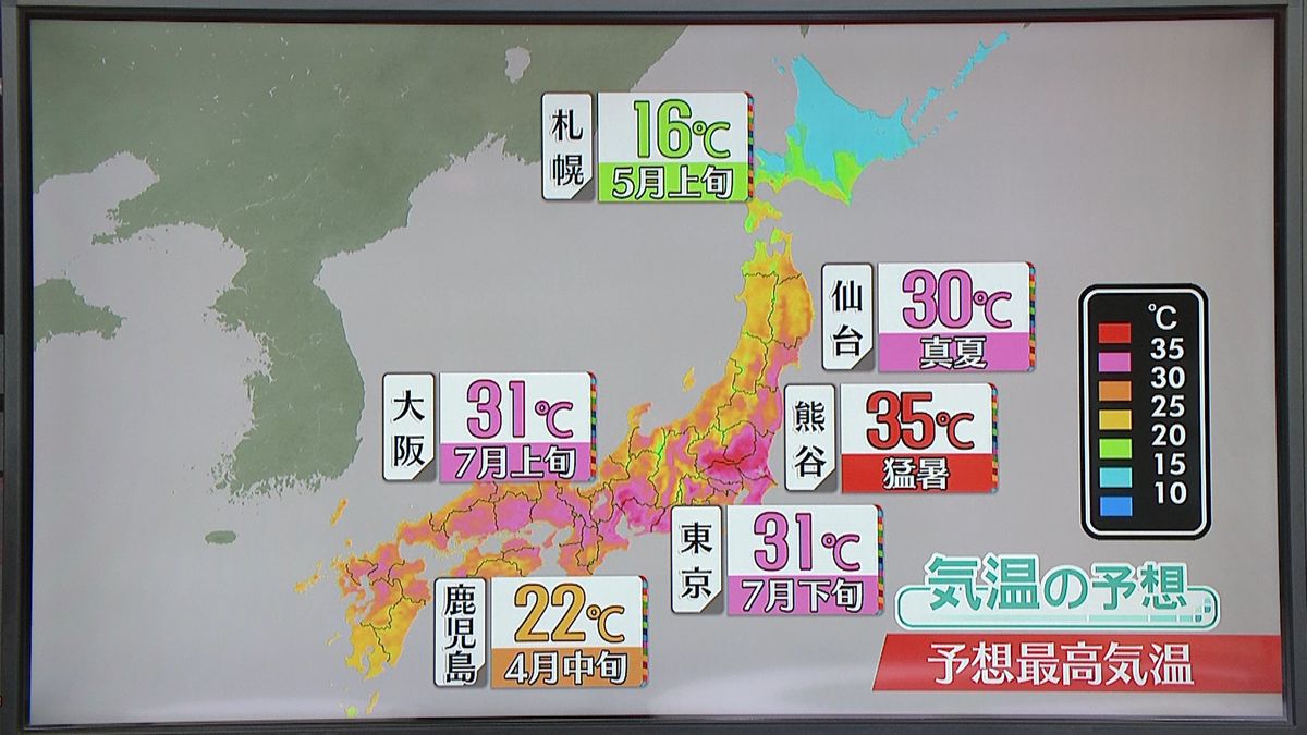 【天気】西日本～東北にかけ日差し強く　今年初の猛暑日の所も