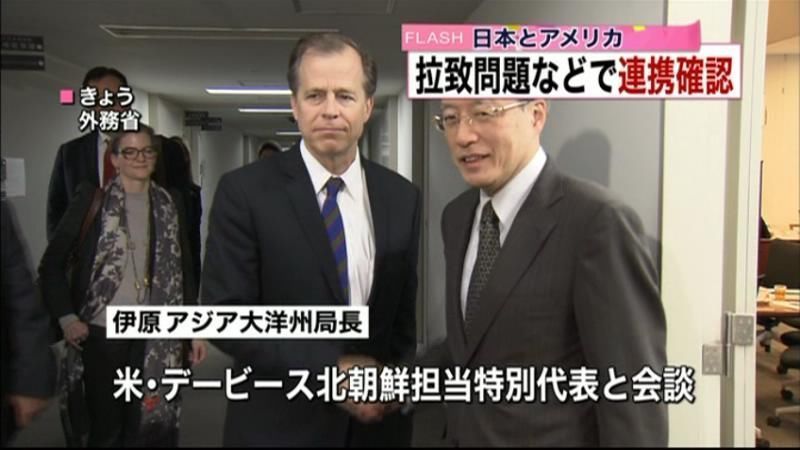 伊原局長と米特別代表　拉致問題連携で一致