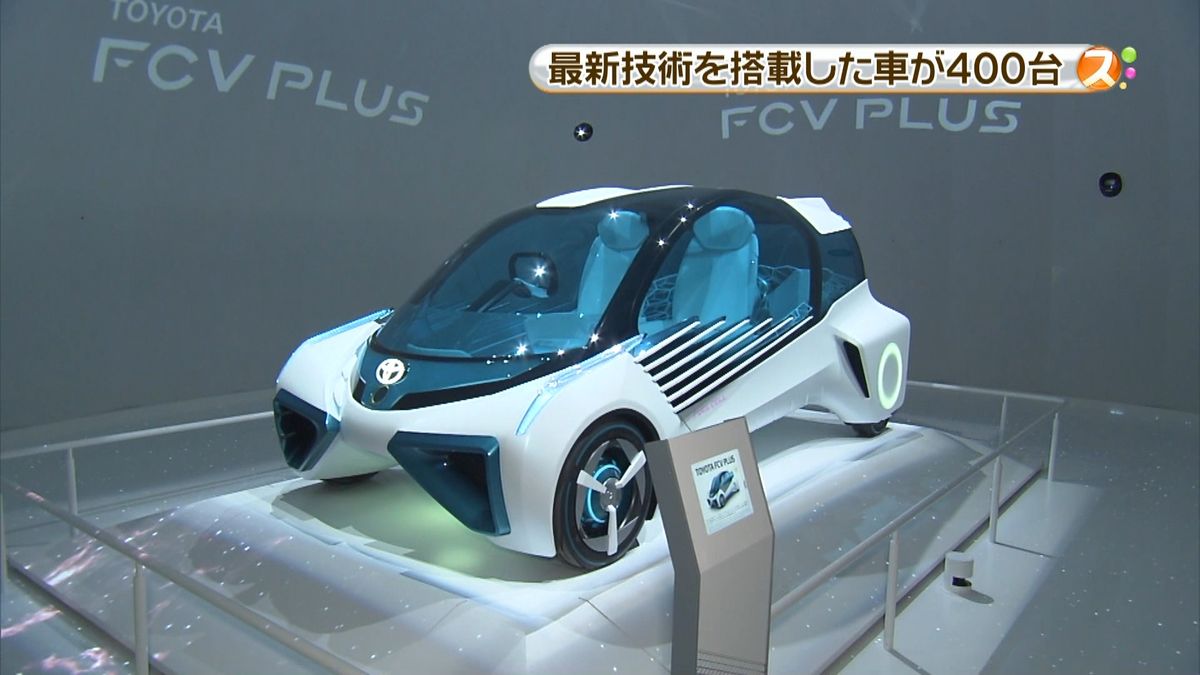 最新技術の４百台公開　東京モーターショー