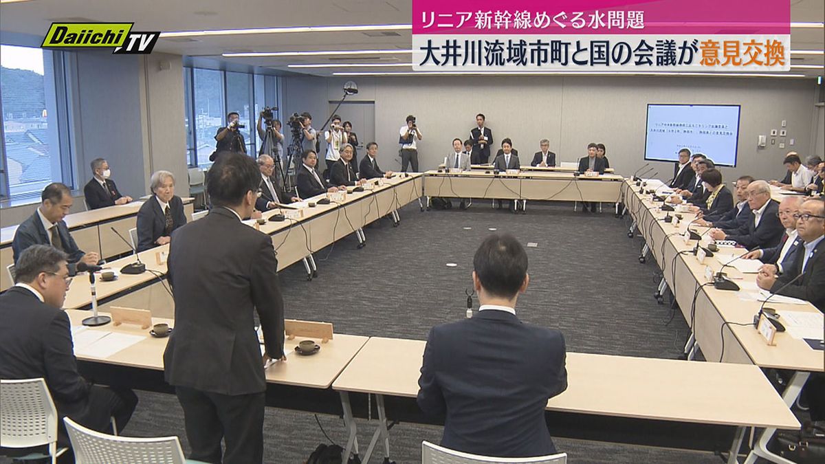 【リニア新幹線】国のモニタリング会議と大井川流域市町の首長らとの意見交換会　水問題の不安について回答（静岡）