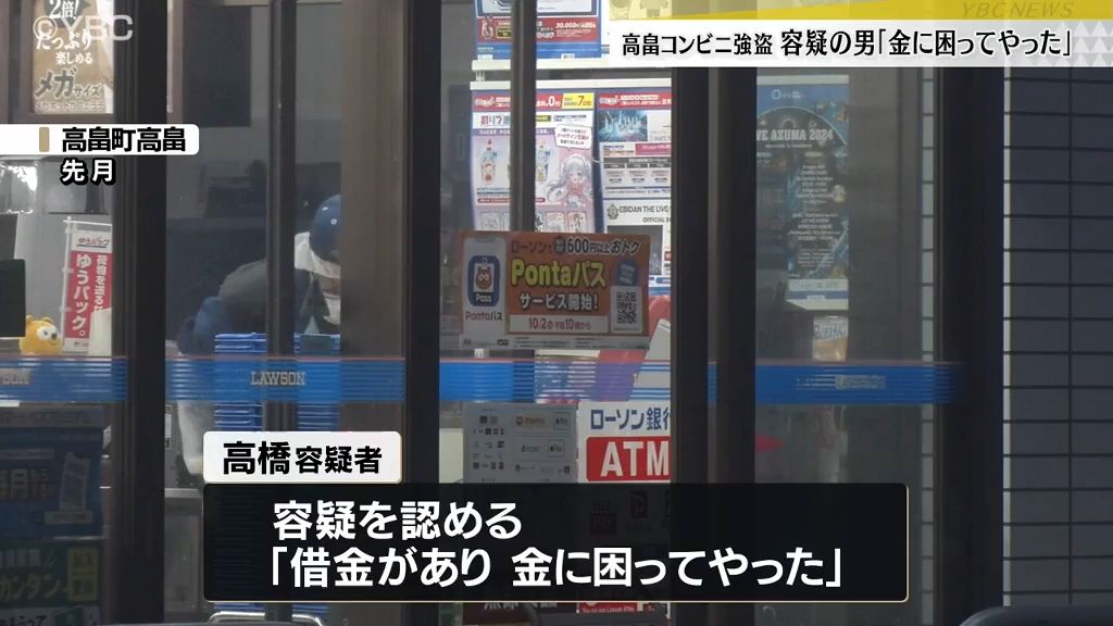 「金に困ってやった」高畠町のコンビニ強盗事件で逮捕の男供述　借金返済目的の犯行とみて捜査　山形県