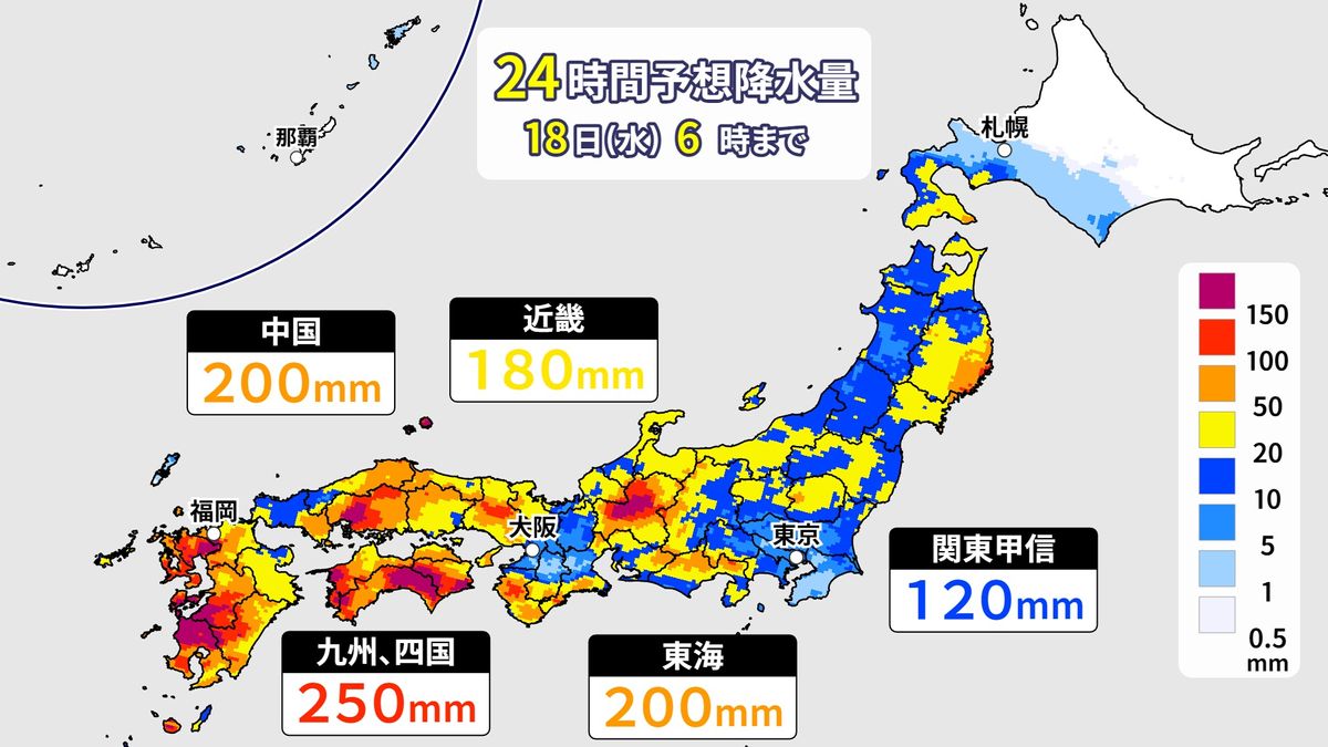 【天気】西日本で大雨…東日本と東北も