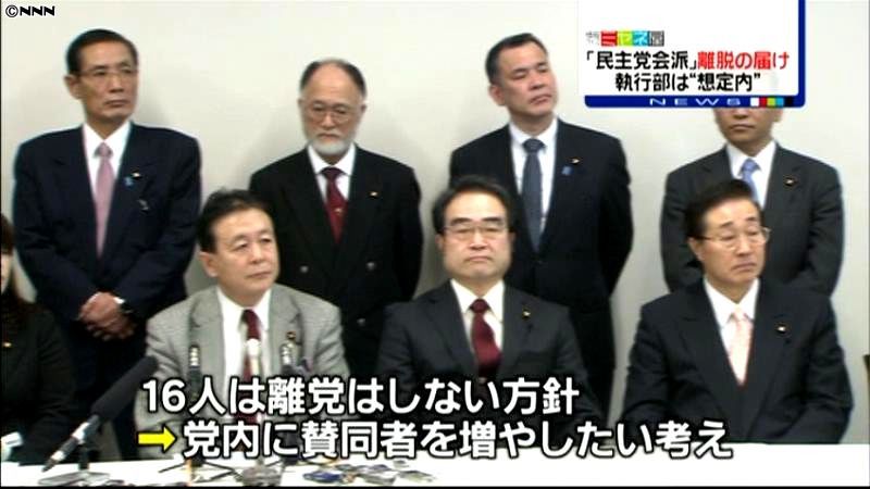 所属議員の会派離脱認められない～党執行部