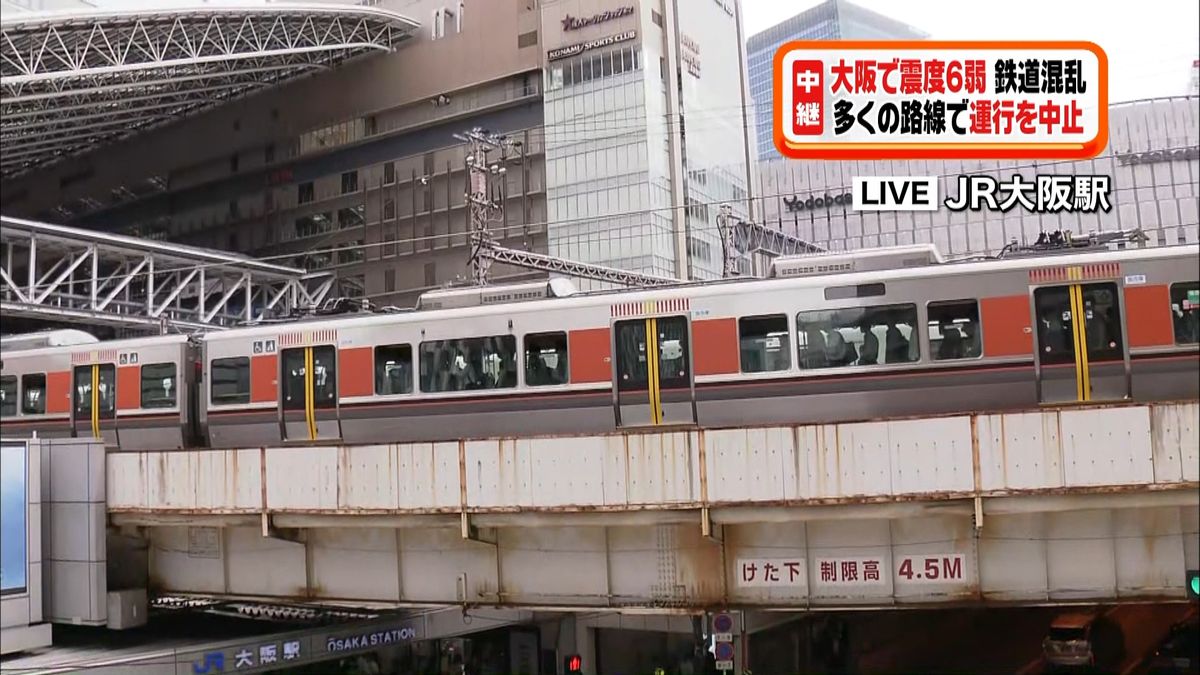 関西地方の鉄道でダイヤ乱れ続く　近畿地震