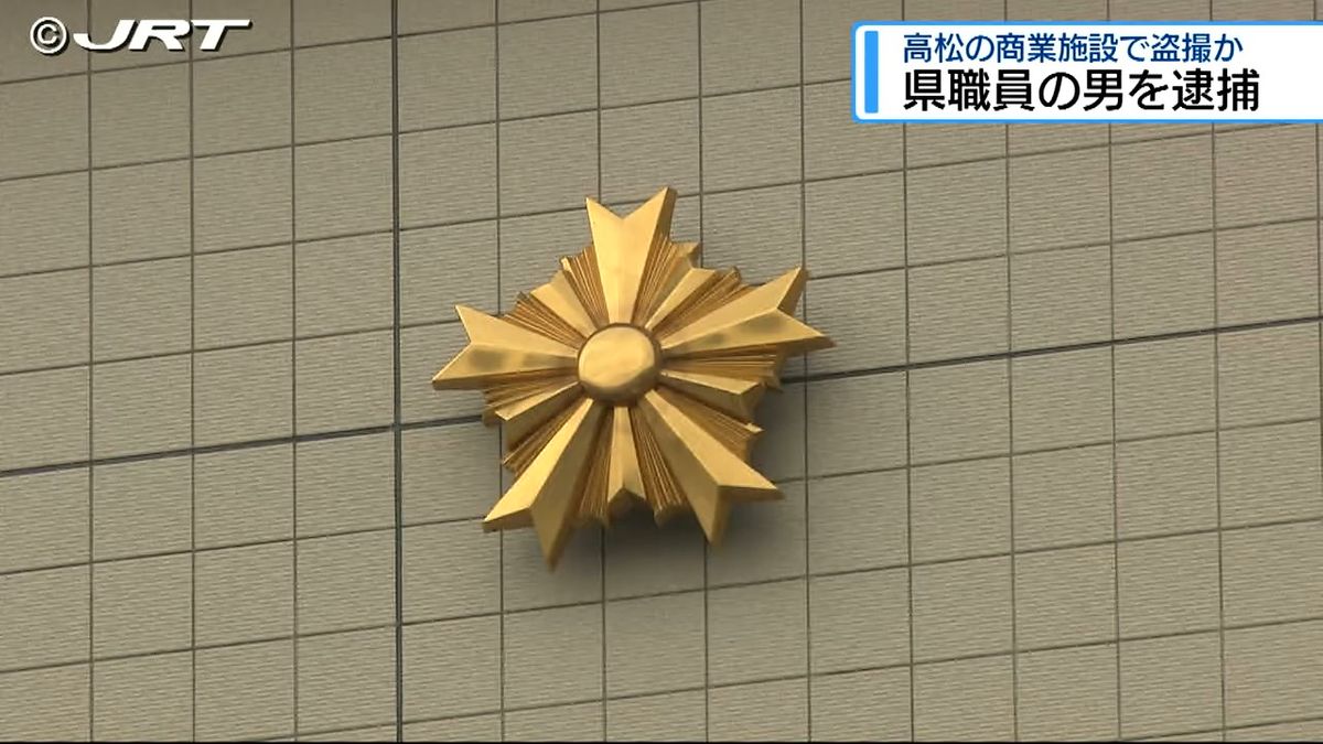 スマートフォンを女性のスカートの下に差し向け下着を盗撮の疑い　県の課長補佐を逮捕【徳島】