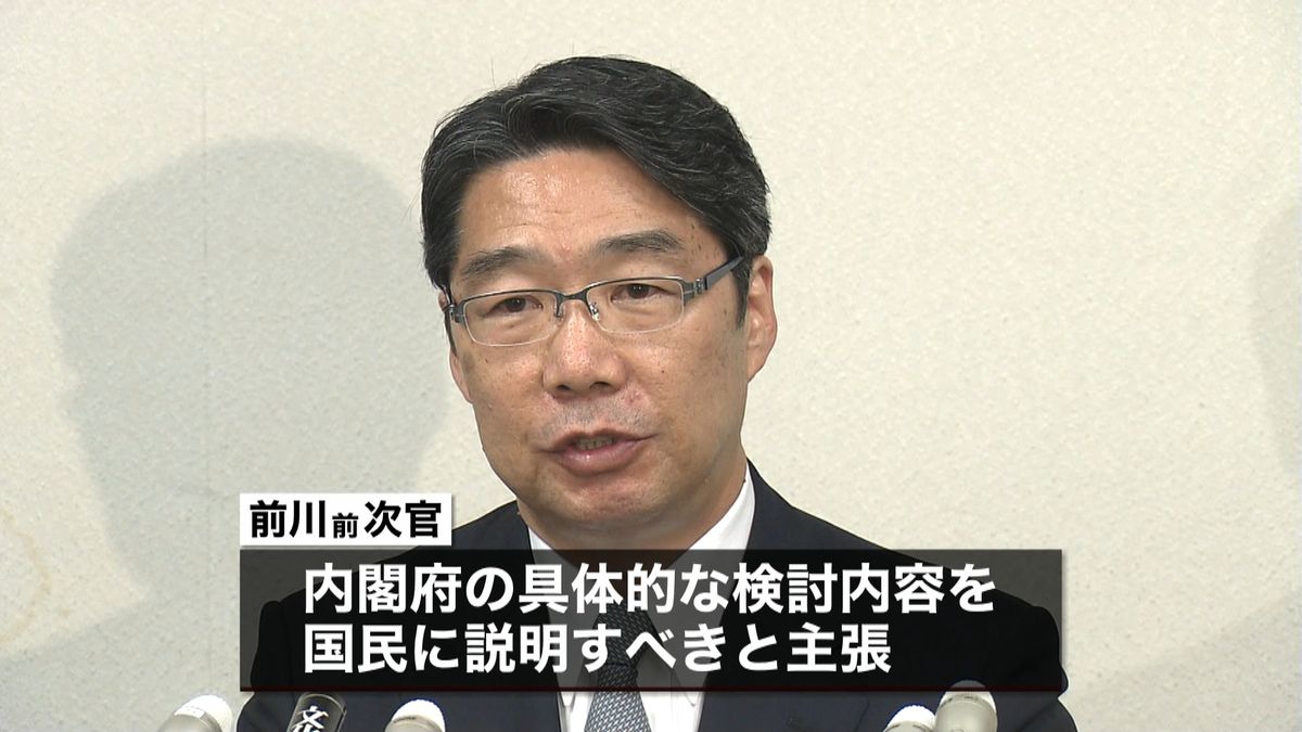 再調査結果に「内閣府が説明すべき」前川氏