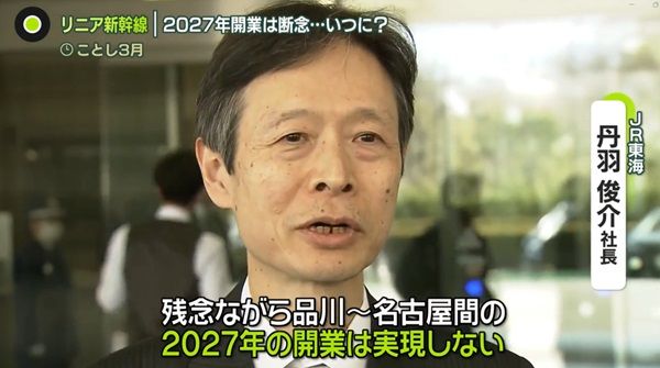 リニア新幹線、開業いつ？　静岡の“大井川の水問題”でメドたたず…「完成する？」不安の声も　地下13m「品川新駅」現場を公開　