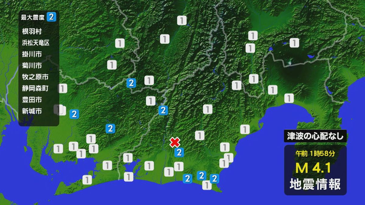 【地震】静岡で最大震度２の地震 津波の心配なし “震源は県西部”  