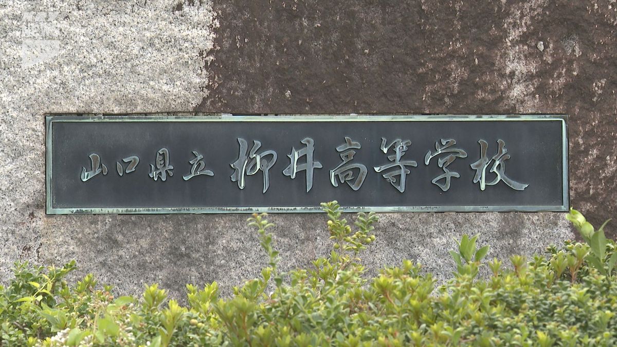 新高校名は「柳井」と「田布施農工」…柳井・周南地域の県立高5校の再編統合