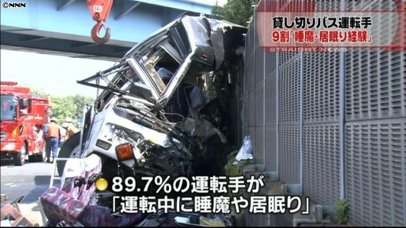 バス トップ 居眠り 運転