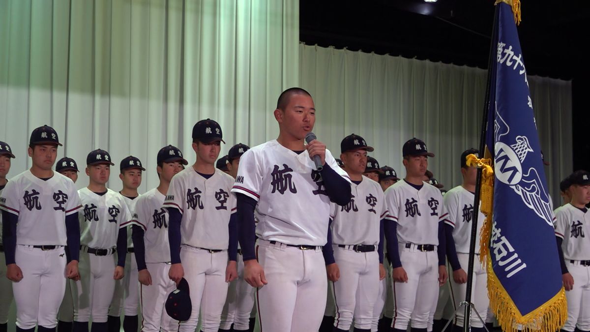 「支えてくれた人に恩返し」センバツ出場の日本航空石川 壮行会で決意 山梨県