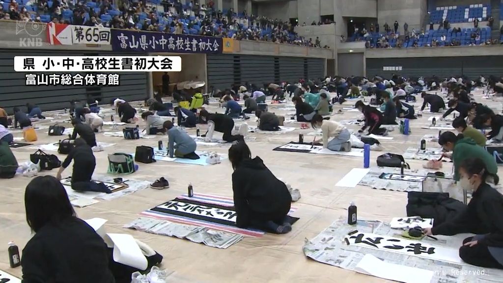 小･中･高校生力強く筆運ぶ　書き初め大会