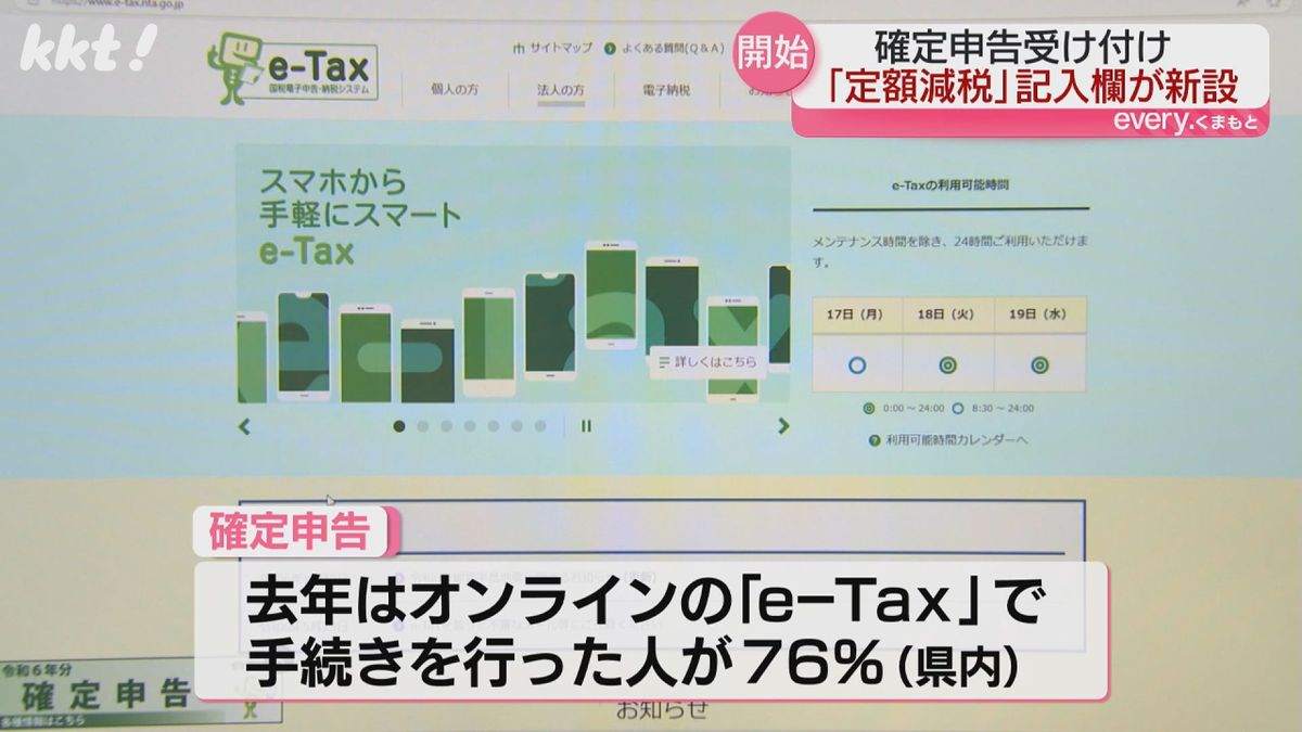 去年は｢e-Tax｣で手続きした人が76%