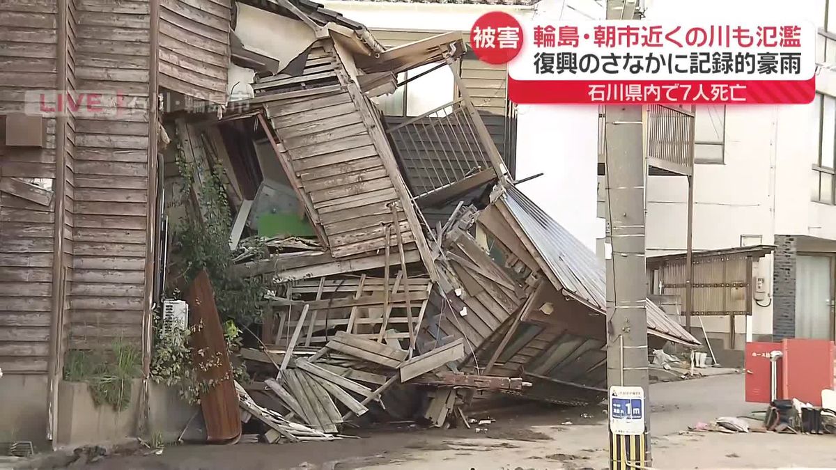 被災地・能登に記録的豪雨　6人死亡…輪島市から中継