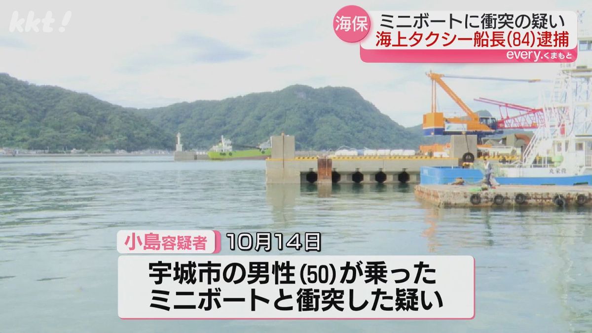 ｢衝撃感じたが航行続けた｣ミニボートと衝突した疑い 海上タクシーの84歳船長逮捕