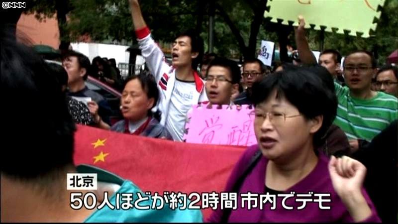 柳条湖事件から７９年、北京などで反日デモ
