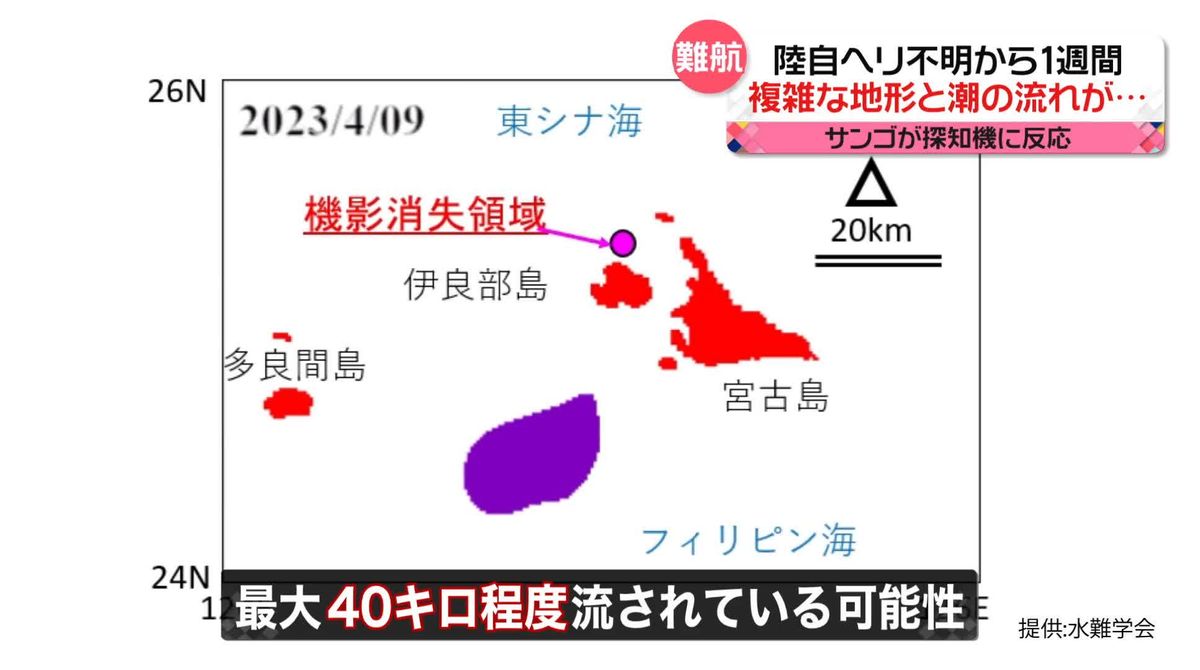 陸自ヘリ不明から1週間　サンゴが探知機に反応…「複雑な海底の地形」と「潮の流れ」が捜索の障壁に