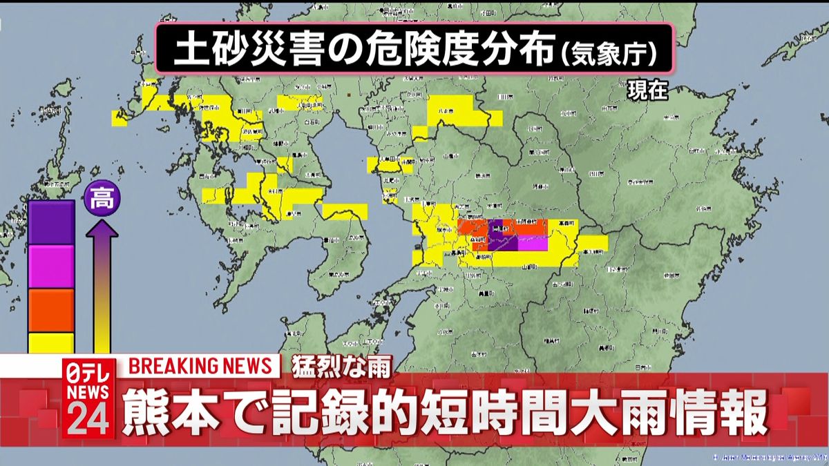 熊本県内で猛烈な雨　記録的短時間大雨情報