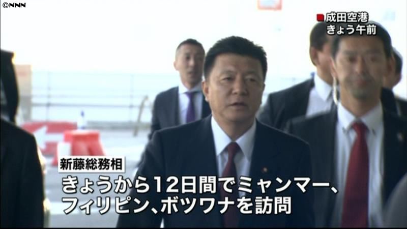 ３か国訪問、新藤総務相が成田を出発