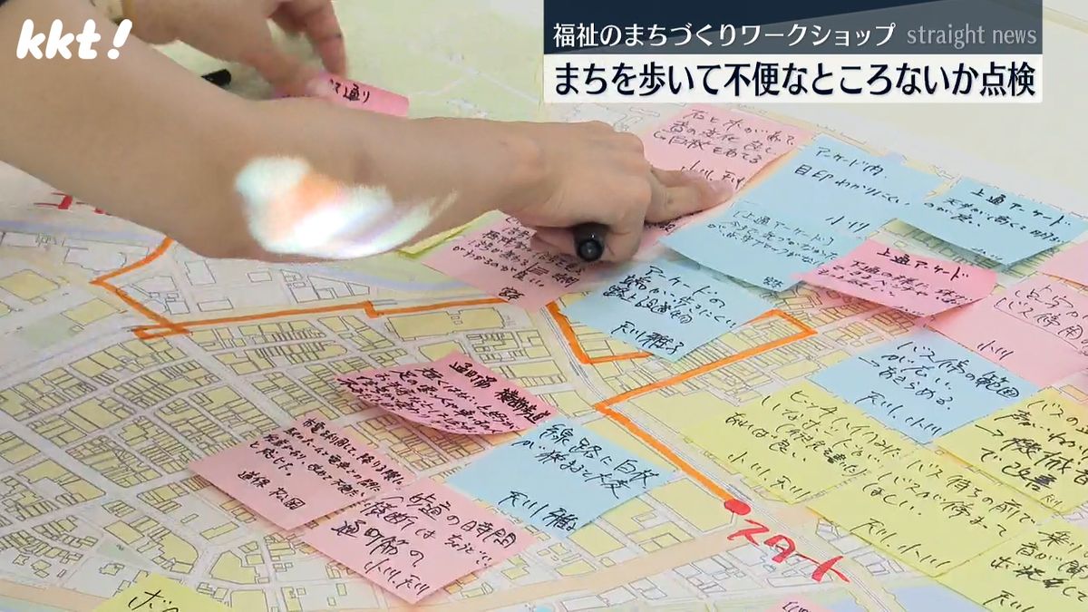 【誰もが暮らしやすいまちづくりを】障害ある人たちがまちを歩いて不便なところないか点検