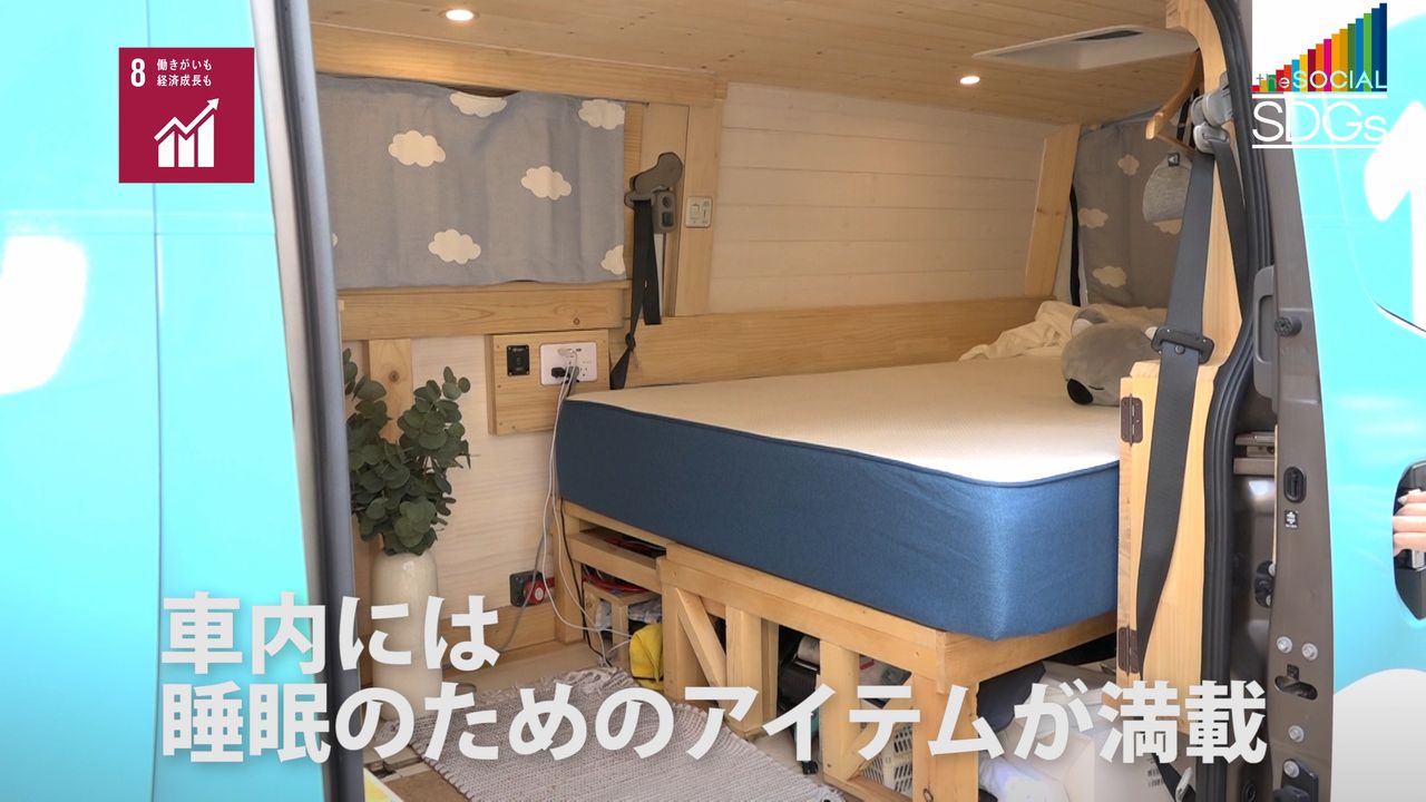 お昼寝」デリバリー 専用の車でお届け？（2019年9月10日掲載）｜日テレNEWS NNN