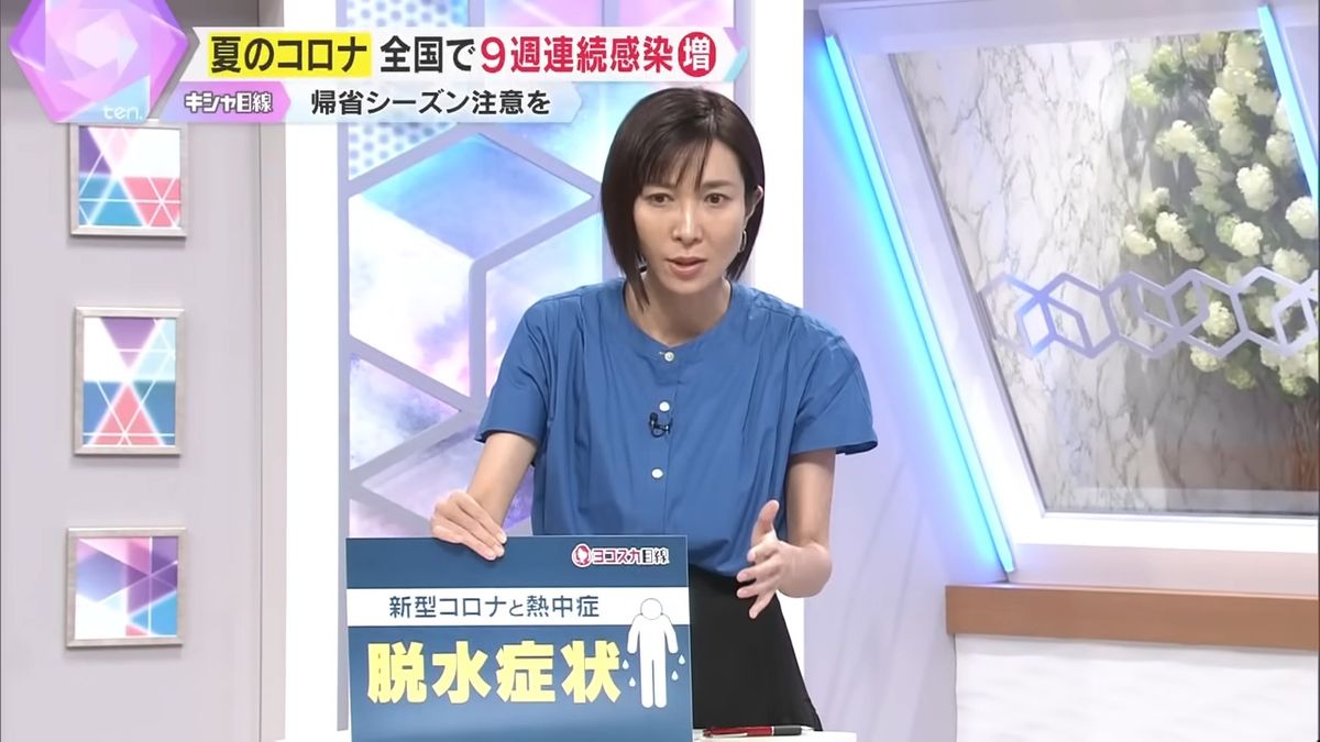 『読売テレビ』横須賀ゆきの解説委員