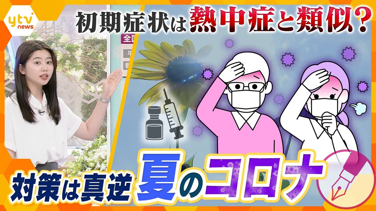 感染症対策と“相性の悪い”季節到来