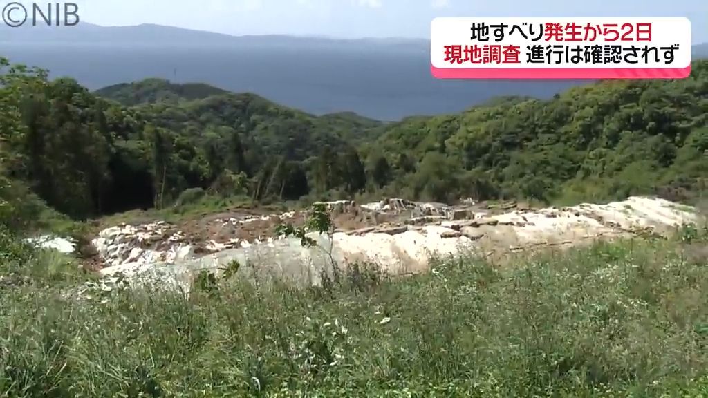 南島原市 地すべり発生から2日 市が現地調査 職員「梅雨入りで土石流の可能性も」《長崎》